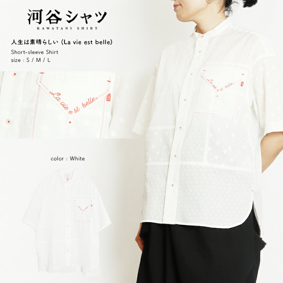楽天市場 | 河谷シャツ - カジュアルシャツの通販 河谷シャツ