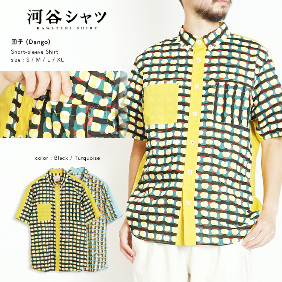 楽天市場 | 河谷シャツ - カジュアルシャツの通販 河谷シャツ