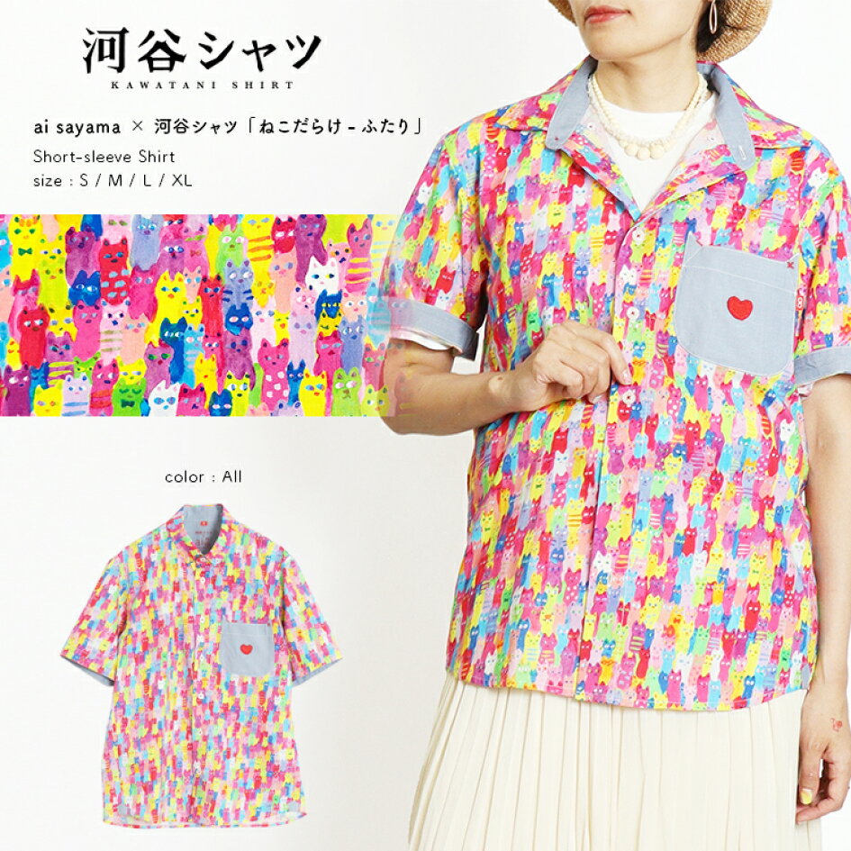 楽天市場 | 河谷シャツ - カジュアルシャツの通販 河谷シャツ