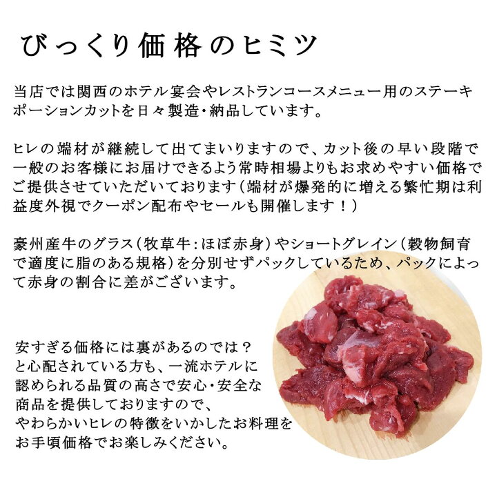 楽天市場】豪州産牛ヒレ 訳あり！ひとくちステーキ500g／ 牛ヘレ 牛 