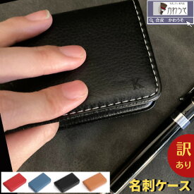 訳あり 名刺ケース 箱型 名刺入れ おしゃれ マグネット 名刺 カード 革 かわいい レザー カード収納 軽量 合皮 メンズ レディース カードケース PUレザー ビジネス 男性 （黒・赤・青・キャメル） メール便 送料無料