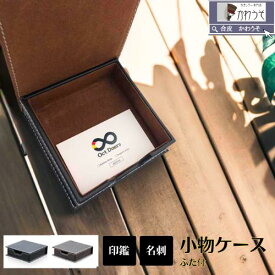 小物入れ PUレザー 合成皮革 蓋付 ミニサイズ 付箋 入れ デスク収納 卓上トレイ 机上 整理 名刺 収納 高級感 ビジネス 文具おしゃれ ふた付 机 印鑑入れ お洒落 収納グッズ カード オフィス ロゴなし(黒・茶色）全品 送料無料 ＼クーポン対象／