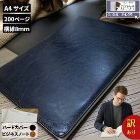 ノート a4 PUレザー ハードカバー a4 訳あり ノート 手帳 A4 おしゃれ 日記 メモ 持ち運び 飲食店 高級感 ビジネス 合成皮革 todo オフィス ブラック ブラウン メンズ レディース メール便 送料無料/かわうそdeメモリ デスクサイズ