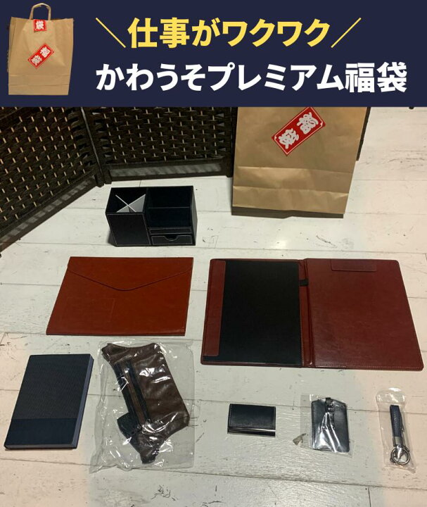 楽天市場】＼ポイントアップ／ 福袋 予約 メンズ 2025年 PUレザー 合成  