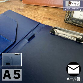 バインダー a5 A5対応 二つ折り おしゃれ クリップボード 多機能 クリップファイル 軽量 ペンホルダー ポケット付 高級感 お洒落 かわいい バインダーファイル 名刺 黒 茶色 紺 PUレザー 合成皮革【メール便/ 送料無料】/かわうそdeクリップ A5