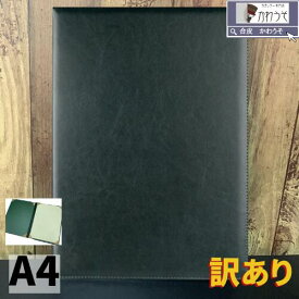 訳あり 賞状ファイル a4 証書カバー 証書ホルダー 賞状カバー 感謝状 卒業証書 ホルダー 司会 ファイル 二枚用 二つ折り PUレザー おしゃれ 高級感 案内状 メニュー表 重要書類カバー （黒・茶色・緑・紺色) 送料無料　/かわうそdeカバー ワケあり