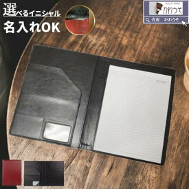 名入れ a4 レポートパッド A4 メモボード クリップなし おしゃれ 二つ折り PUレザー 合成皮革 革 多機能 ビジネス ペンホルダー 高級感 商談 黒 茶色 紺 ネイビー ブラウン メール便 送料無料 / かわうそdeレポート