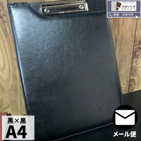 バインダー A4 a4 おしゃれ 多機能 革 クリップボード 二つ折 PUレザー 合成皮革 クリップファイル 軽量 ペンホルダー 折りたたみ ポケット付 高級感 ビジネス お洒落 PUレザー 合成皮革 （黒・茶色・水色） 送料無料 /かわうそdeシック メール便