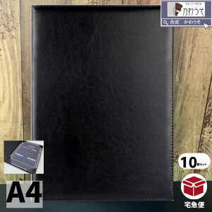 �؏��t�@�C�� �؏��z���_�[ a4 A4 �܏�J�o�[ ���ӏ� ���Ə؏� �i�� �񖇗p ��� PU���U�[ ������v �܂肽���� ������� ������ �ē��� ���j���[�\ �d�v���ރP�[�X �؏�����t�@�C�� 2����