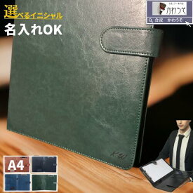 バインダーファイル 名入れ a4 A4 二つ折り クリップボード おしゃれ PUレザー 合成皮革 多機能 クリップファイル ビジネス 司会 ペンホルダー マグネット開閉 高級感 商談 黒 茶色 紺 ネイビー ブラウン グリーン メール便 送料無料 / かわうそdeパチン