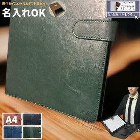 バインダーファイル 名入れ a4 A4 クリップボード おしゃれ 二つ折り PUレザー 合成皮革 クリップファイル ビジネス 司会 ペン挿し 収納ポケット マグネット開閉 高級感 商談 名刺 ネイビー ブラウン グリーン メール便 /かわうそdeパチン ギフト用