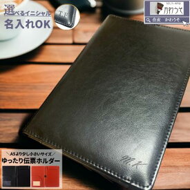 伝票ホルダー ゆったりおおきめ a5より小さい 名入れ おしゃれ 二つ折り A5 マグネットクリップボード バインダー ファイル メモ 持ち運び 飲食店 高級感 ビジネス PUレザー 合成皮革 todo オフィス ブラック ブラウン メンズ メール便 /かわうそdeサイン