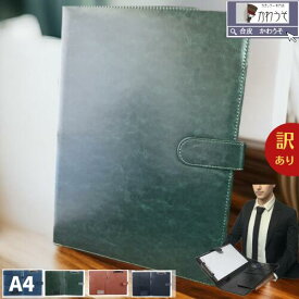 バインダー 訳あり a4 ファイル A4 クリップボード おしゃれ 二つ折り PU 合成皮革 革 クリップファイル ビジネス ペンホルダー ポケット マグネット開閉 高級感 商談 名刺 ネイビー ブラウン グリーン メール便 送料無料 /かわうそdeパチン