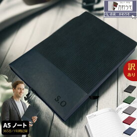 ノート a5 b5 訳あり 日記帳 大人 かわいい 1日1ページ 1年 半年 おしゃれ メモ帳 日誌 A5 365日分 B5 記録 罫線 ダイアリー 高級感 ビジネス 手帳 PUレザー 合成皮革 todo スエード 紐しおり 黒 紺 赤 灰色 緑 メール便 /かわうそdeノート