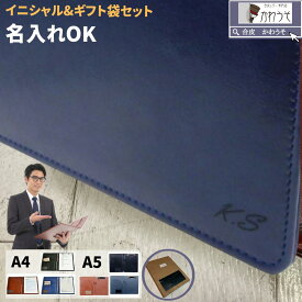 バインダー 名入れ a4 a5 クリップボード A4 A5 二つ折り ギフトセット おしゃれ 多機能 革 レザー クリップファイル 軽量 高級感 名刺入れ 黒 茶色 紺 メンズ 男性 女性 PUレザー 合成皮革 黒 茶色 紺色 メール便 /かわうそdeクリップ ギフト用