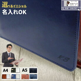 バインダーファイル 名入れ a4 a5 二つ折り クリップボード A4 A5 おしゃれ PUレザー 合成皮革 多機能 クリップファイル ビジネス 司会 ペンホルダー 高級感 商談 名刺 黒 茶色 紺 ブラック ネイビー ブラウン メール便 送料無料 /かわうそdeクリップ