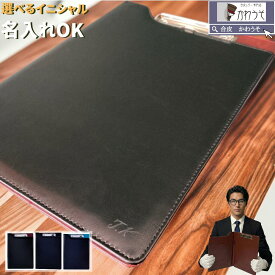 バインダーファイル 名入れ a4 A4 おしゃれ クリップボード 二つ折り 多機能 革 かわいい レザー クリップファイル 司会 軽量 合皮 ポケット付 高級感 ビジネス 商談 メンズ 男性 女性（黒・茶色・水色） メール便 送料無料 /かわうそシック/