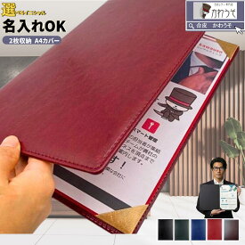 賞状 a4 b5 ファイル 感謝状 証書ホルダー 卒業証書ファイル 名入れ 卒業証書 司会 結婚 メニューブック 二枚用 二つ折 PUレザー 合成皮革 おしゃれ 高級感 記念 ギフト 証書入れ バインダー 式辞 挨拶 （黒・茶色・緑・紺色) 送料無料 /かわうそdeカバー