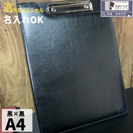 バインダーファイル 名入れ a4 A4 おしゃれ クリップボード 二つ折り 多機能 革 かわいい レザー クリップファイル 司会 軽量 合皮 ポケット付 高級感 ビジネス 商談 メンズ 男性 女性（黒・茶色・水色） メール便 送料無料 /かわうそシック/