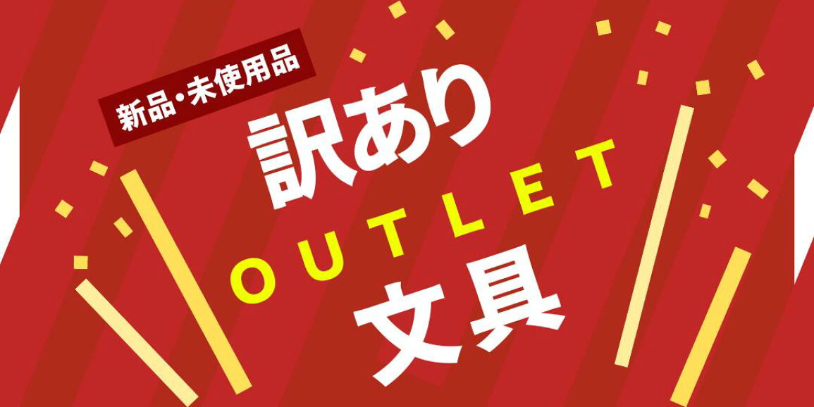 楽天市場 | 合皮レザー専門店 かわうそ 文具屋 - 訳あり・アウトレット 