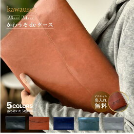 書類ケース a4 a5 名入れ 持ち運び 資料収納 おしゃれ 横型 A4 高級感 契約書 重要書類入れ ペン挿し付 ビジネスバッグ 不動産 ファイル カード収納 バッグインバッグ ipad収納 プレゼント ギフト (灰色・紺色・茶色・緑色） 送料無料