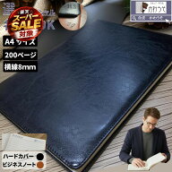 ノート 名入れ PUレザー ハードカバー a4サイズ 手帳 A4 おしゃれ 日記帳 半年記録 200ページ メモ 持ち…