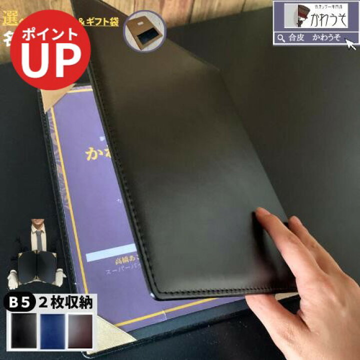 楽天市場】＼お買い物マラソン開催中／賞状ファイル b5 感謝状 証書 