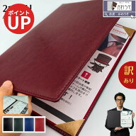 ＼お買い物マラソン開催中／賞状ファイル 訳あり a4 証書カバー ホルダー 賞状カバー 感謝状 卒業証書 司…