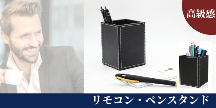 人気メーカー ブランド デスクオーガナイザー ペン立て 卓上収納 小物入れ リモコンスタンド 机上用 Puレザー ブラウン Materialworldblog Com