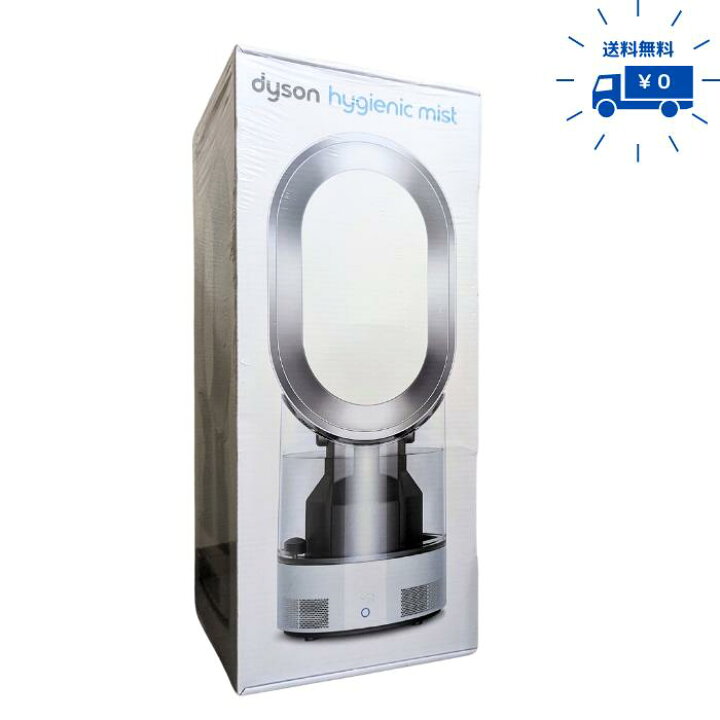 楽天市場】ダイソン MF01WS 超音波式加湿器 「dyson hygienic mist  