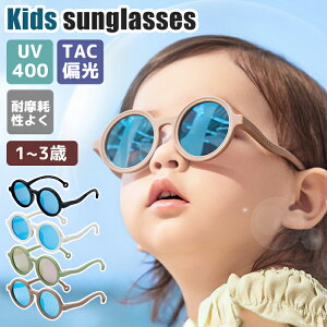 TOXO99Jbg LbY qp UVJbg UV400 y Ԃ q  xr[ j̎q ̎q  0 1 2 3 ċx v[ C O΍  y  킢