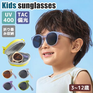 TOX LbY qp O99Jbg  UVJbg UV400 y Ԃ q xr[ j̎q ̎q  3-12 ċx v[ C O΍ P[Xt y  킢 