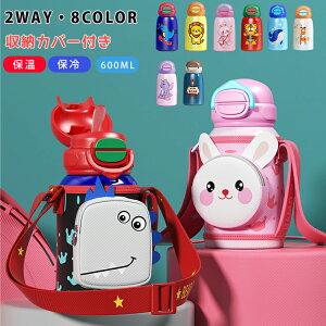  LbY  Jo[t XeX 2way ^b` Xg[t LbY{g  XeX{g ^fM 600ml ۉ ۗ |[`t Wbp[Jo[ Ђt e y