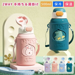 水筒 キッズ ストロー 保冷の人気商品 通販 価格比較 価格 Com