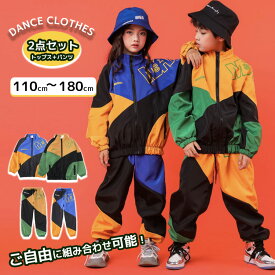 キッズ ダンス 衣装 ヒップホップ セットアップ 男の子 女の子 男女兼用 HIPHOP ダンス衣装 練習着 ジャケット 長袖 体操服 パンツ ズボン ロングパンツ スポーツウェア 2点セット ジュニア 子供 ジャッズ ストリート ダンスウェア