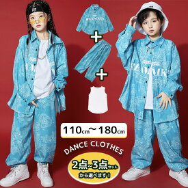 ダンス 衣装 キッズ セットアップ ロングスリーブシャツ ペイズリー柄 子供服 ブルー 水色 ヒップホップ キッズダンス衣装 トップス Tシャツ 襟付き 長袖 レッスン着 練習着 ステージ衣装 女の子 男の子 ストリート ジュニア 派手