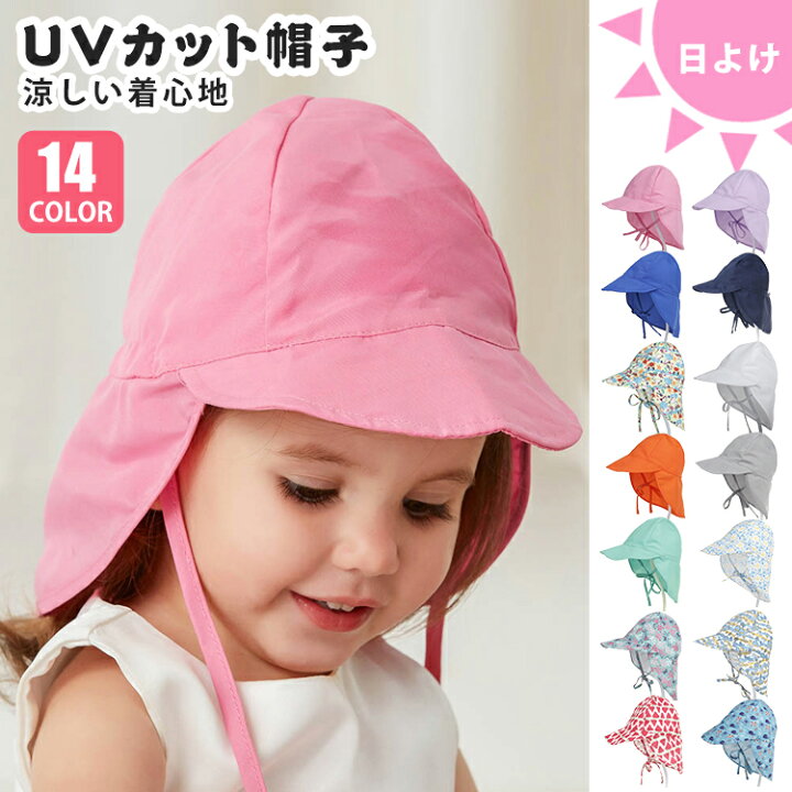 楽天市場 14色 ベビー キッズ サンハット 帽子 Uv 赤ちゃん 男の子 女の子 子供 春 夏 フラップ付 キャップ 日よけ 日除け Uvカット 紫外線 対策 ネックガード 綿 3 18ヶ月 2 5歳 44 48cm 48 54cm サイズ調整可 あご紐付 お出かけ カワウソっ子 楽天市場店 楽天市場 14色 ベビー キッズ サンハット 帽子 Uv 赤ちゃん 男の子 女の子 子供 春 夏 フラップ付 キャップ 日よけ 日除け Uvカット 紫外線 対策 ネックガード 綿 3 18ヶ月 2 5歳 44 48cm 48 54cm サイズ調整可 あご紐付 お出かけ カワウソっ子 楽天市場店
