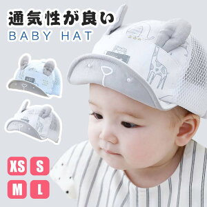 赤ちゃん 帽子 夏 女の子 その他のベビーファッションの人気商品 通販 価格比較 価格 Com