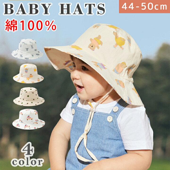 楽天市場】サンハット ベビー 子供用 綿100％ UV 帽子 ハット キッズ 
