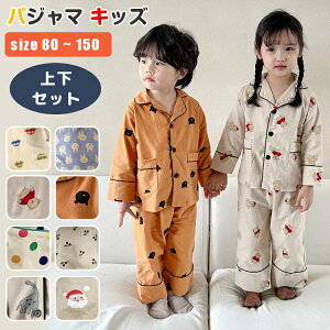 pW} LbY [EFA  ̎q j̎q ZbgAbv ㉺Zbg gbvX {gX vg  q R[f ؍ 80cm 90cm 100cm 110cm 120cm 130cm 140cm 150cm t H  