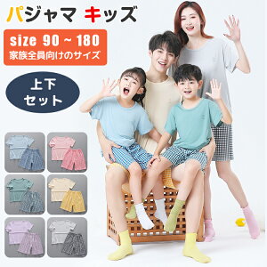 pW} LbY [EFA  ZbgAbv ̎q j̎q l Ƒ ㉺Zbg gbvX {gX vg  q l  90cm 100cm 110cm 120cm 130cm 140cm 150cm 160cm 170cm 180cm  