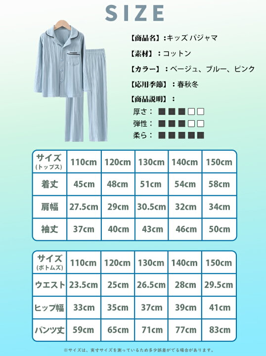 楽天市場】パジャマ キッズ ルームウェア 綿100％ 長袖 可愛い 女の子  