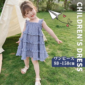 キッズ ワンピース 夏 韓国 フリル 可愛い ベビー ベージュ ギンガムチェック 子供服 ノースリーブ 女の子 女児 こども服 おしゃれ お出掛け着 90-130cm 肩フリル 春服 夏服 発表会 結婚式 ジュニア かわいい 綿 コットン 小学生 保育園