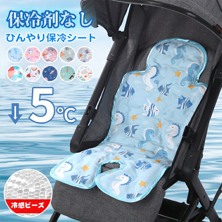 楽天市場】ベビーカー 保冷 シート 可愛い 接触冷感 保冷シート 冷却  