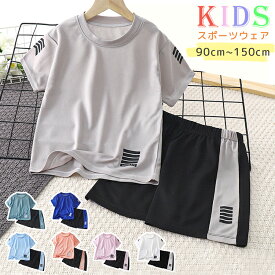 キッズ スポーツウェア セットアップ 男の子 女の子 子供 Tシャツ 半袖 上下セット ウェア ジュニア ショートパンツ サッカー トレーニングウェア スポーツ 運動会 吸汗 速乾 学生 幼児 おしゃれ 可愛い 90cm 100cm 110cm 150cm