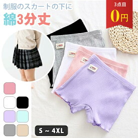 【3点目無料 2点目半額 クーポンで】 オーバーパンツ 幼稚園 3分丈 スパッツ 黒 3分丈スパッツ 一分丈スパッツ アンダーパンツ 綿混 女の子 レディース キッズ ジュニア 通学 通園 学生 制服 スカート フリル 裾 快適 (90cm-155cm) ストレッチパンツ 涼感 インナーパンツ