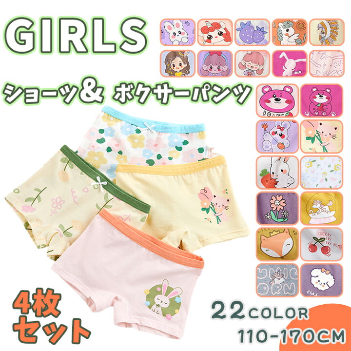 楽天市場】【4枚組】女の子ショーツ 女の子ボクサーパンツ 女児 
