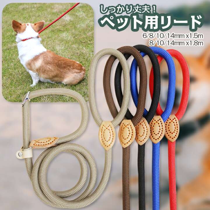 楽天市場】犬 ハーネス リード ロープ 一体型 リード トレーニング 