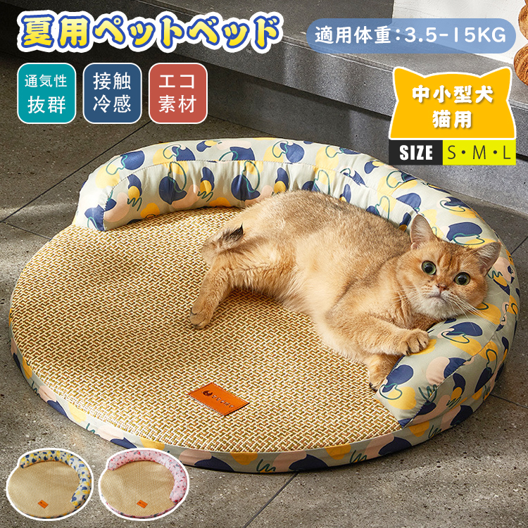 楽天市場】ペットベッド ペット ベッド 猫用 冷感 丸形 夏用 クール