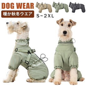 ダウンジャケット 犬 ハーネス 一体型 犬服 柴犬 ダウン ハーネス付きドッグウェア 背中 開き 犬ハーネス付きベスト ダウンハーネス アウターハーネス ハーネス一体型 大型犬 冬服 防寒 犬ハーネス付き服 犬の服ハーネス付き ファスナー 反射テープ 調節可能 防寒着